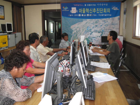 제25차 가산골마을 혁시시스템 추진단 운영회의