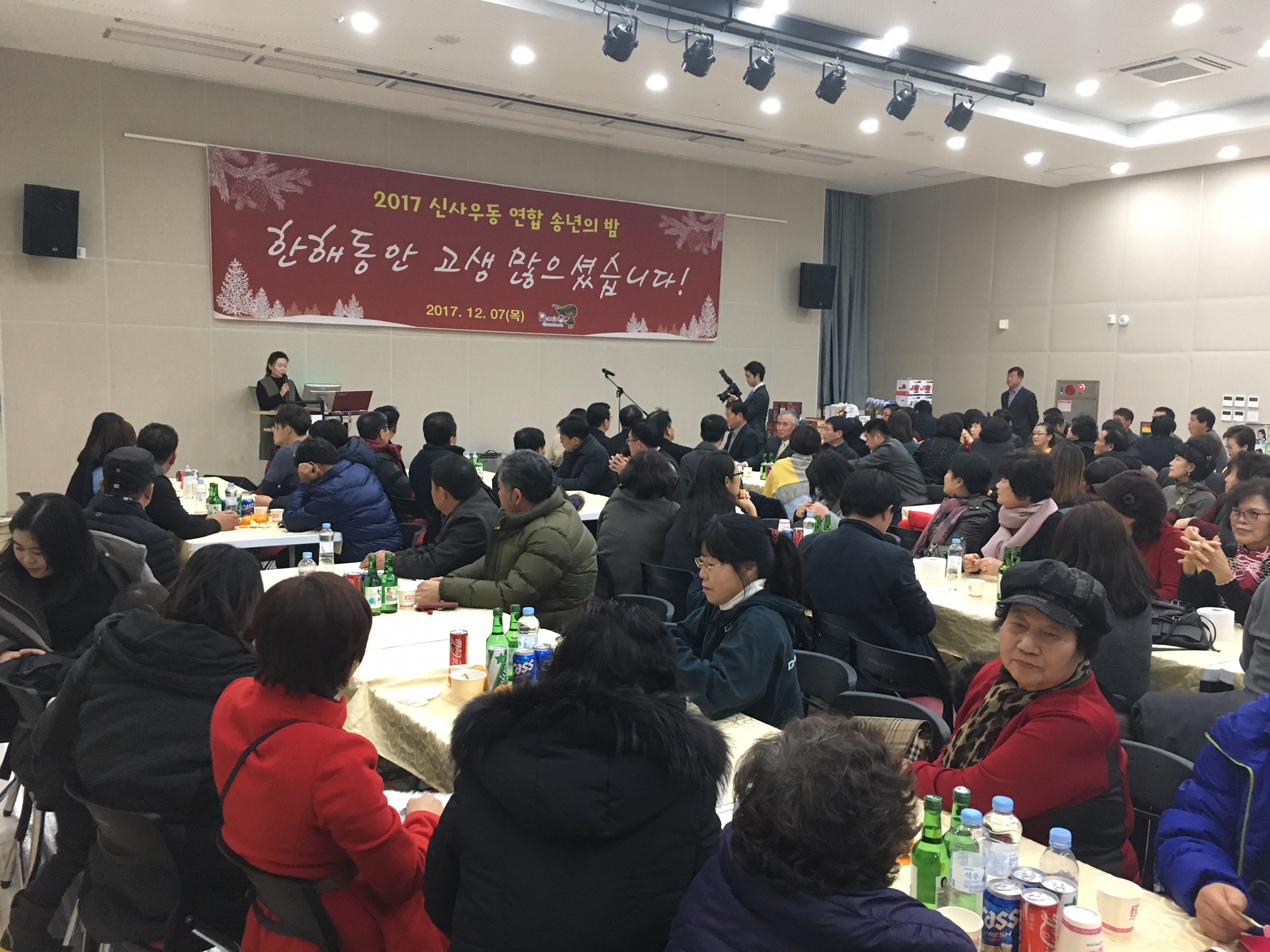 2017 신사우동 연합송년회