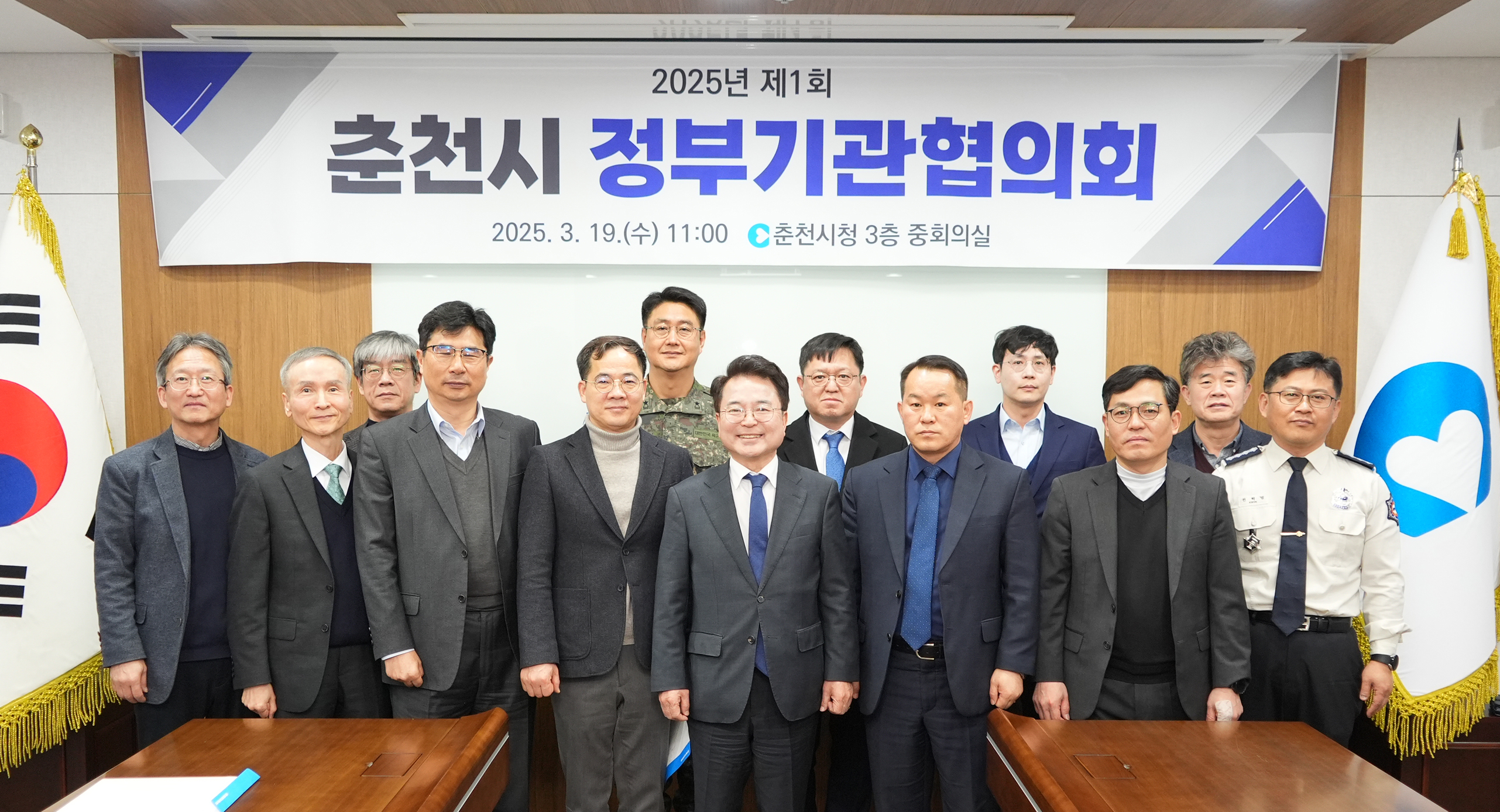 2025제1차 춘천시 정부기관협의회