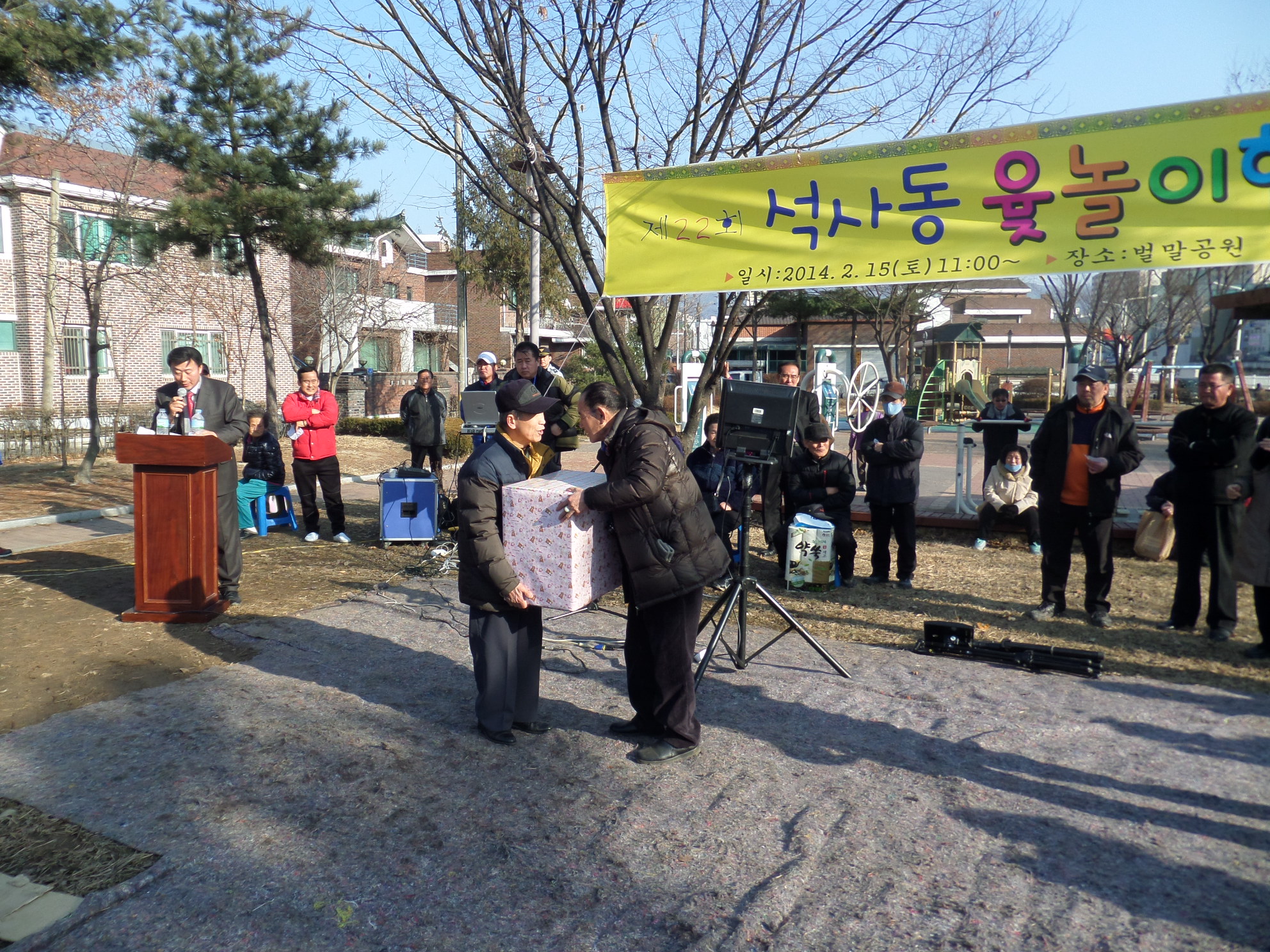 제22회 석사동 윷놀이한마당 잔치 개최4