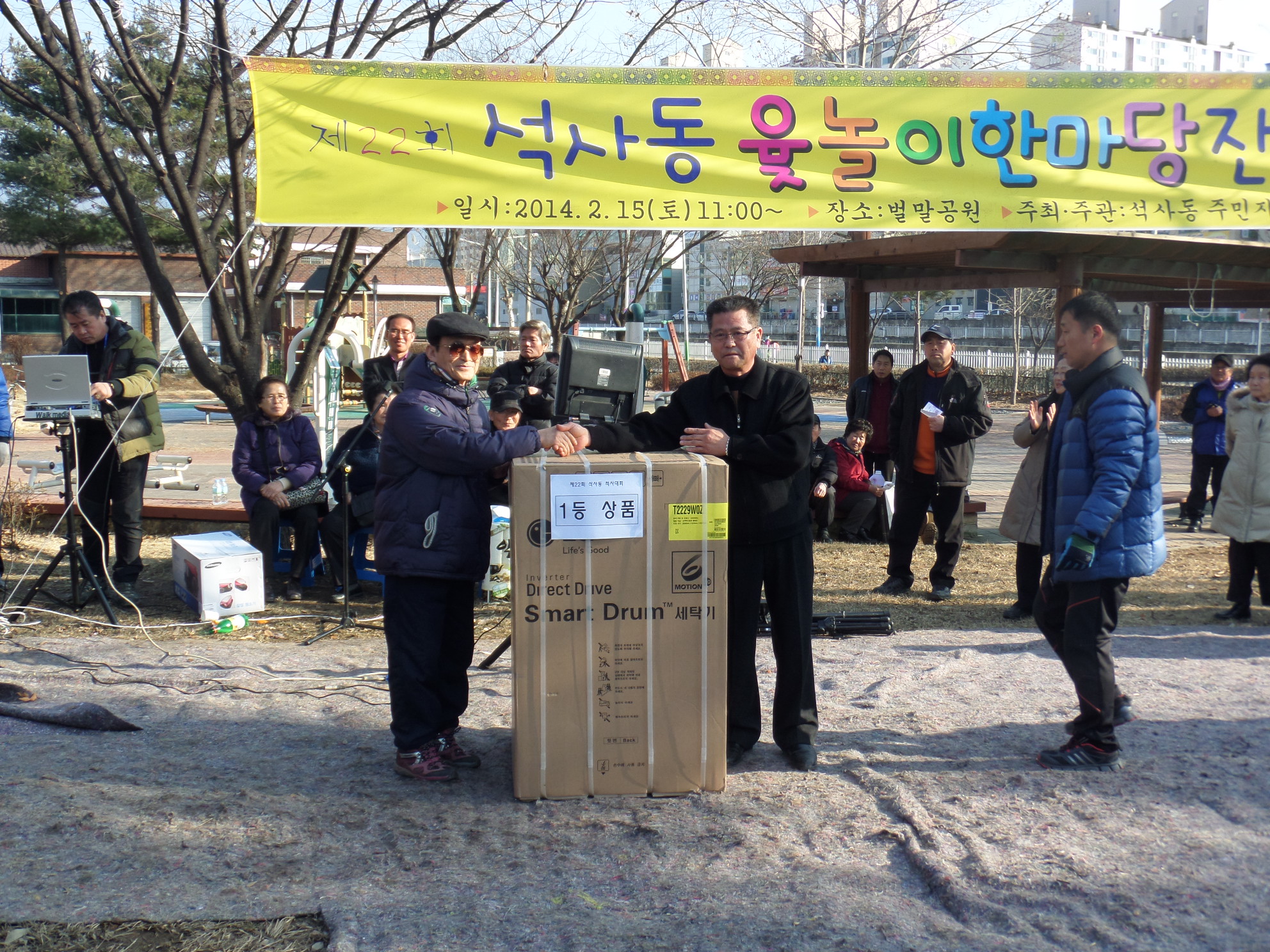 제22회 석사동 윷놀이한마당 잔치 개최4