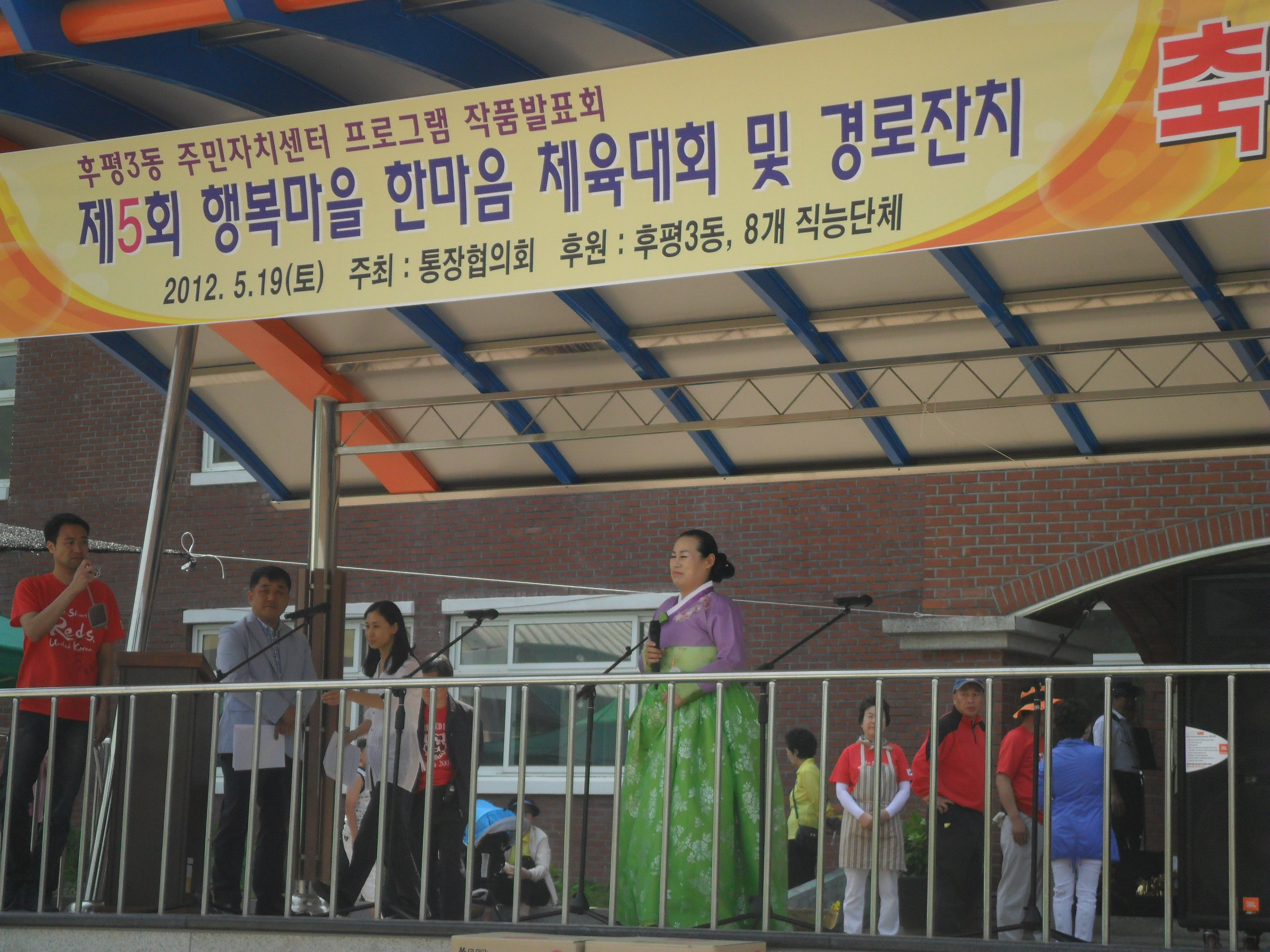 5.19 주민화합체육대회