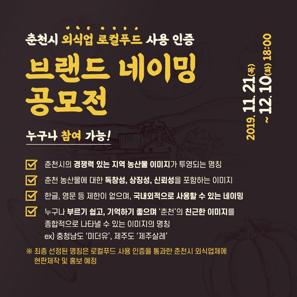 브랜드 네이밍 공모전