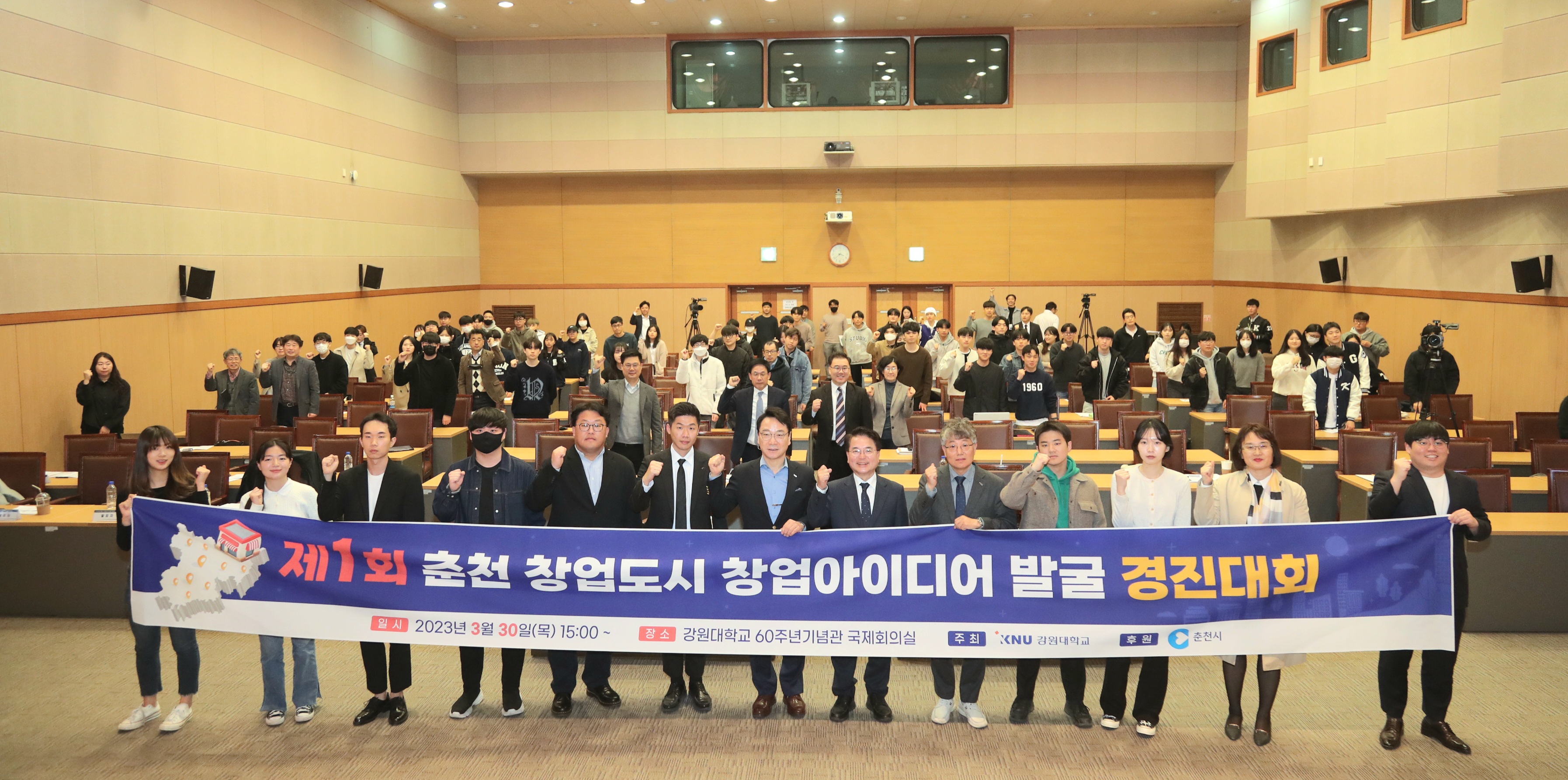 창업 아이디어 발굴대회