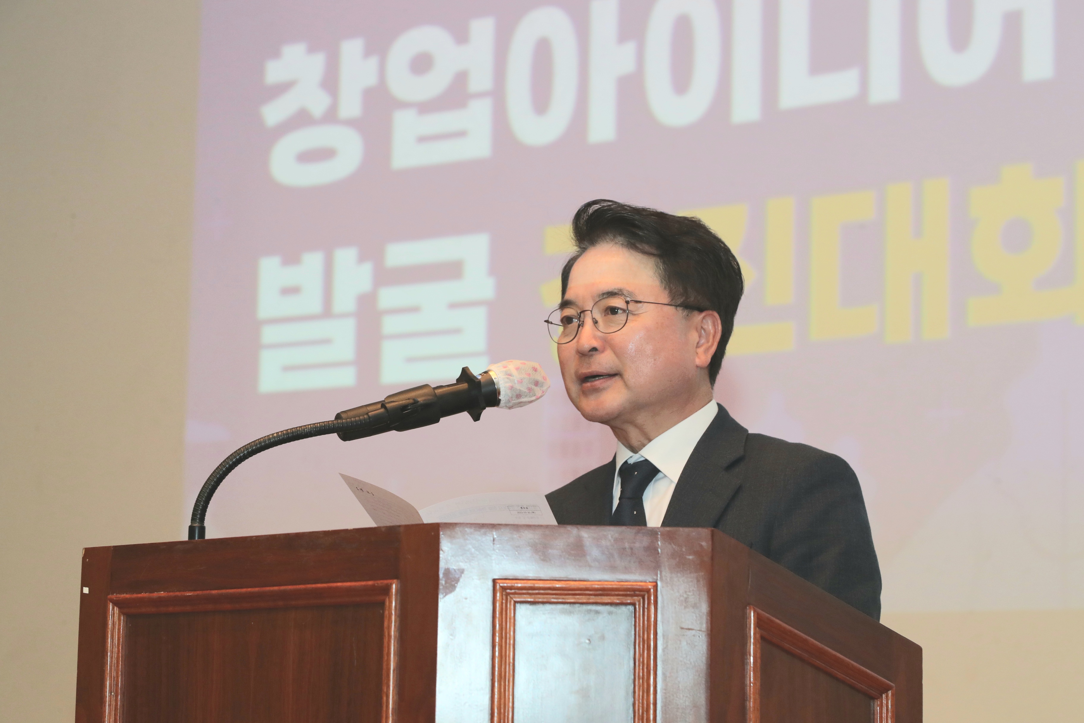 창업 아이디어 발굴대회