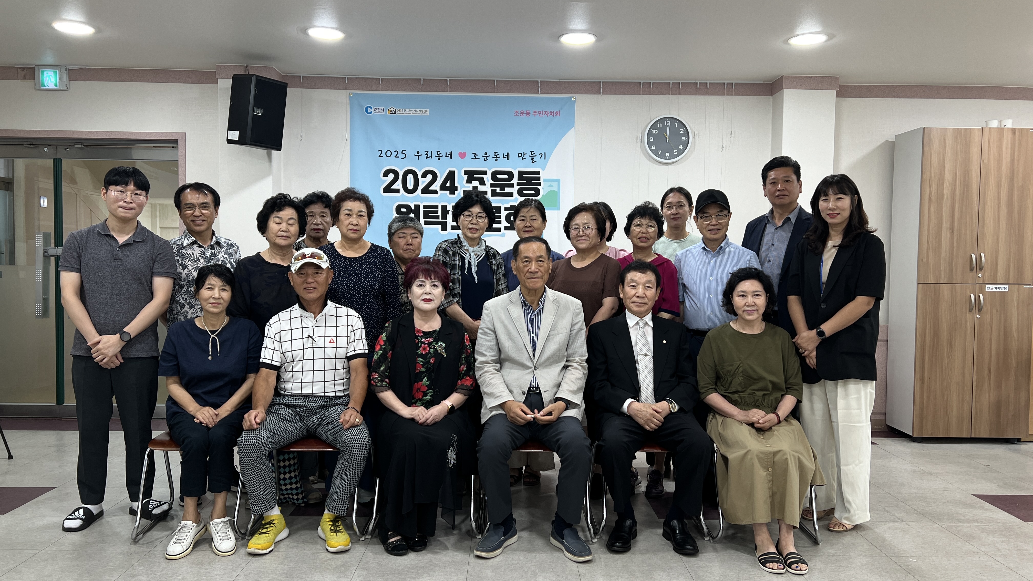 2024 조운동 원탁토론회