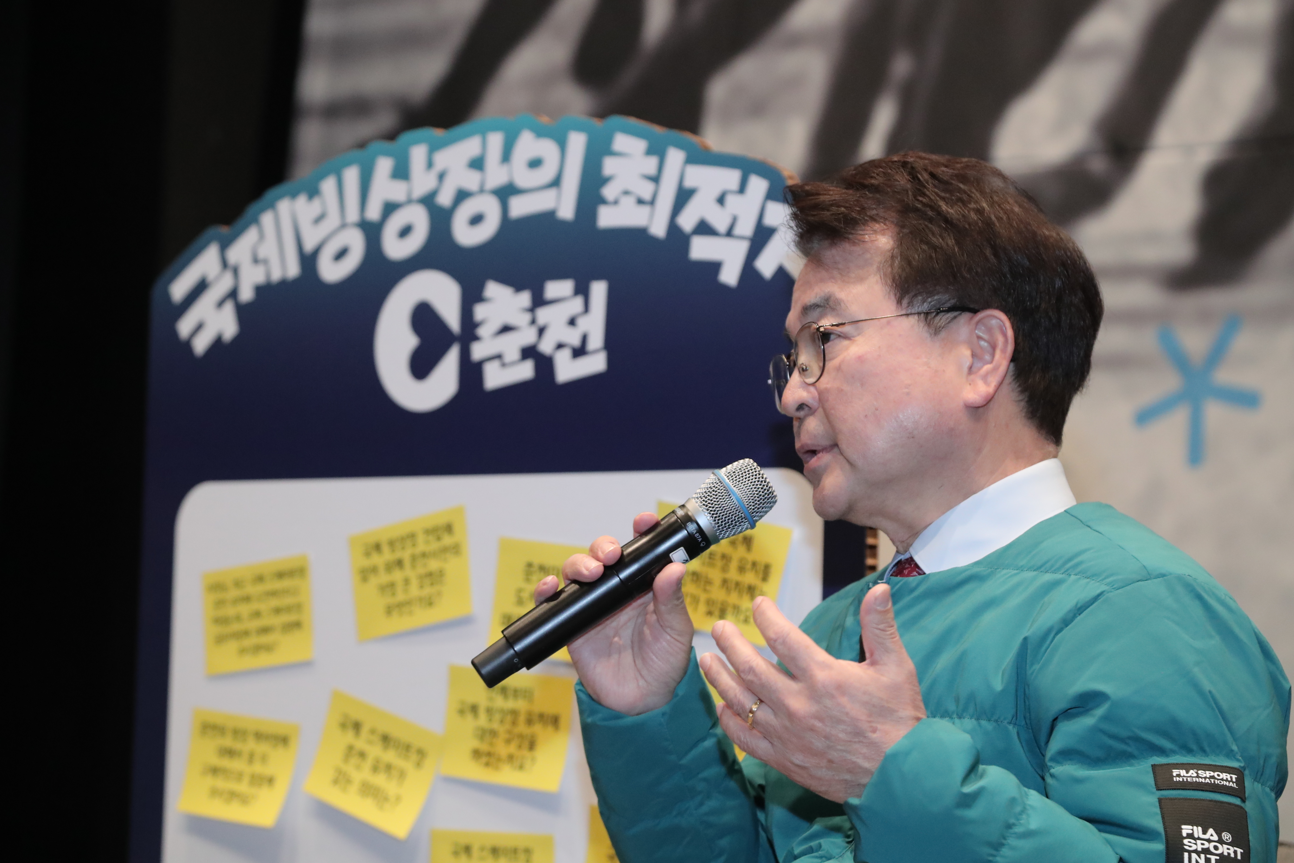 국제빙상장 춘천 유치 염원 토크콘서트