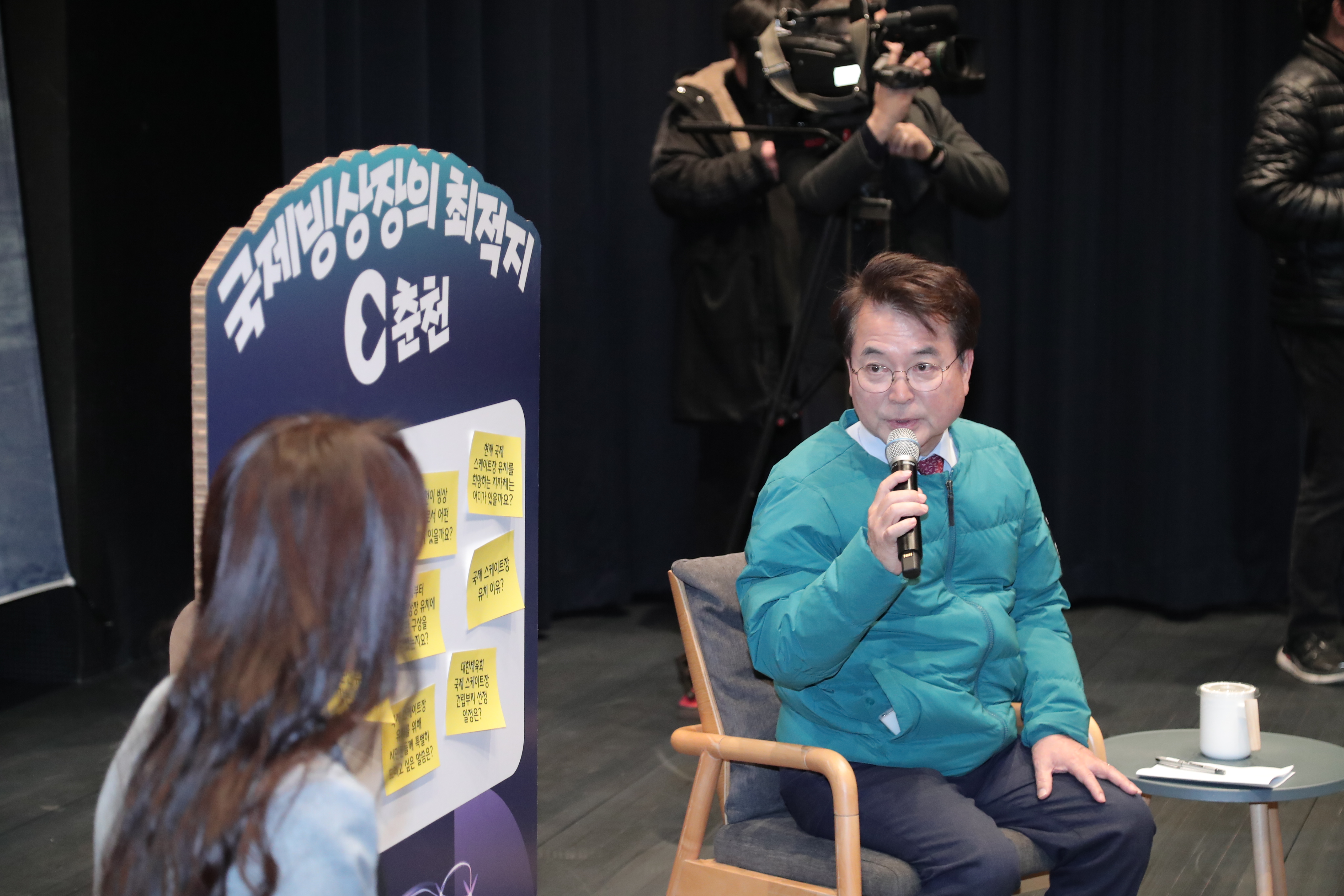 국제빙상장 춘천 유치 염원 토크콘서트