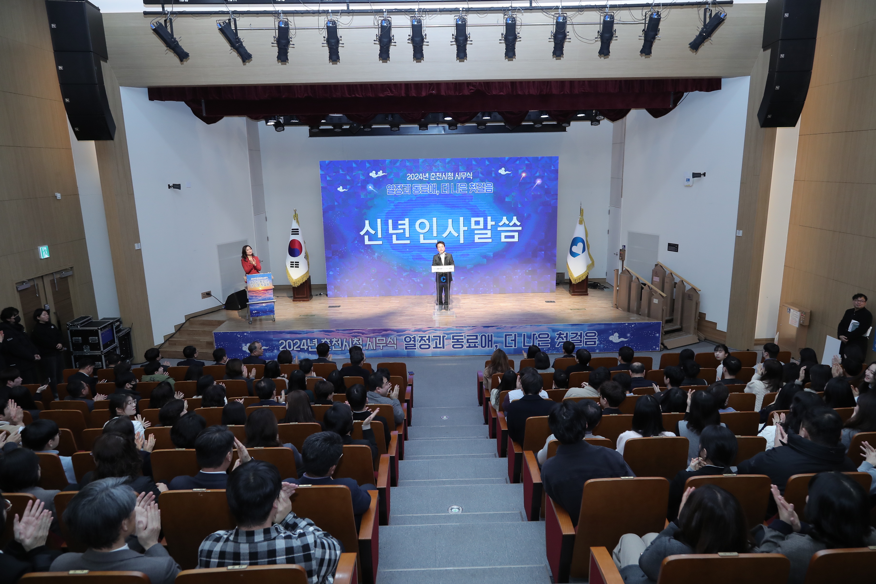 2024년 시무식