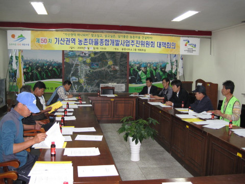 제50차 가/농/추.새/농 회의
