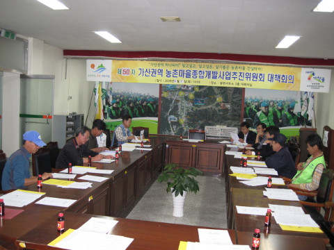 제50차 가/농/추.새/농 회의