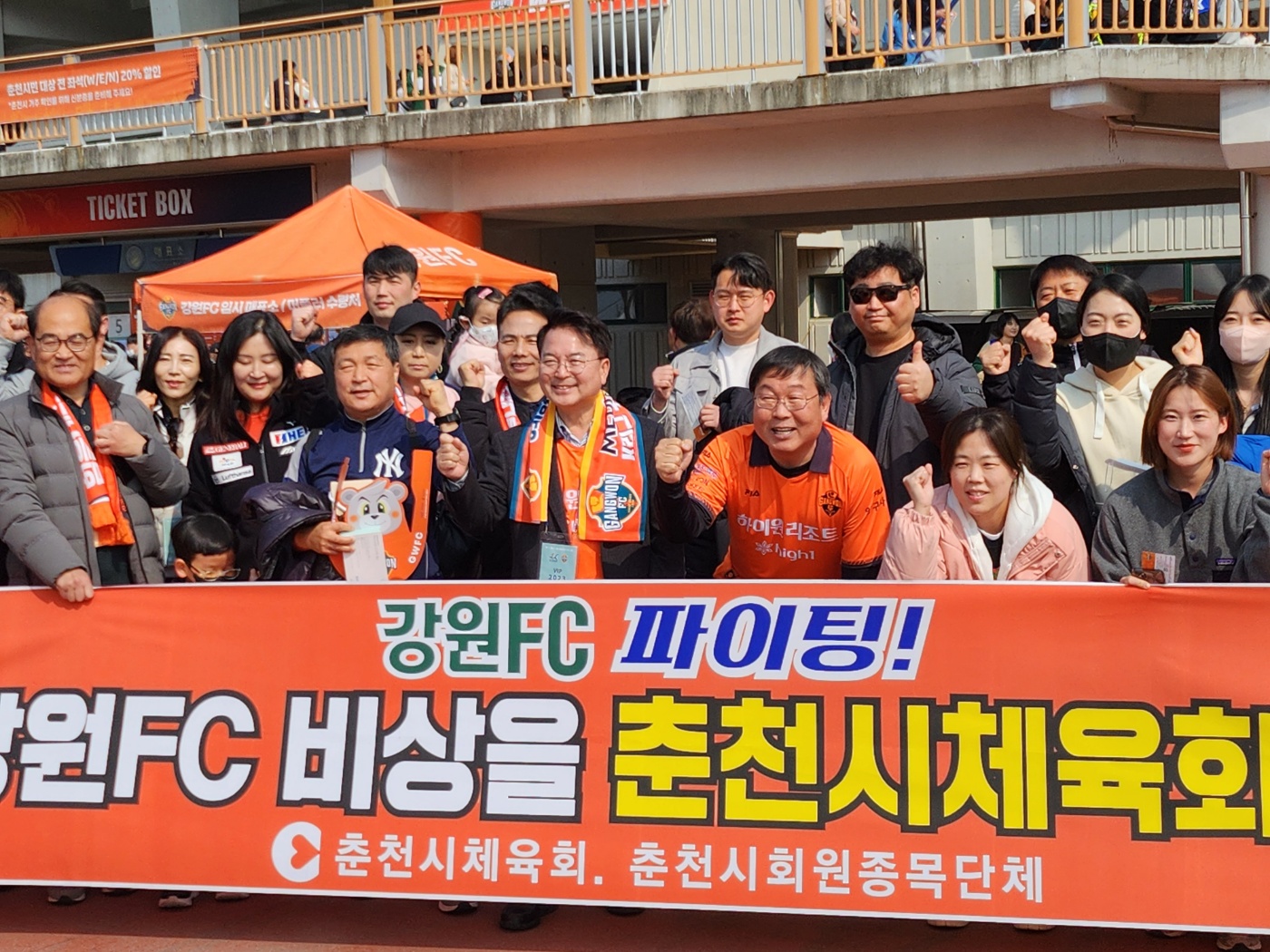 강원FC VS 울산현대 경기