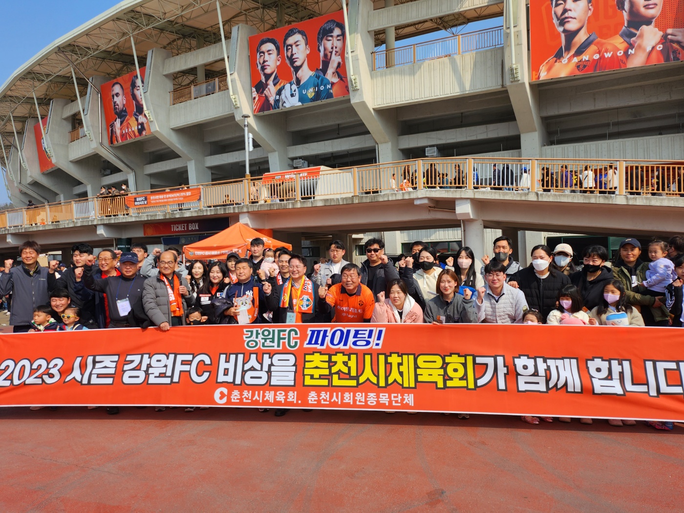강원FC VS 울산현대 경기