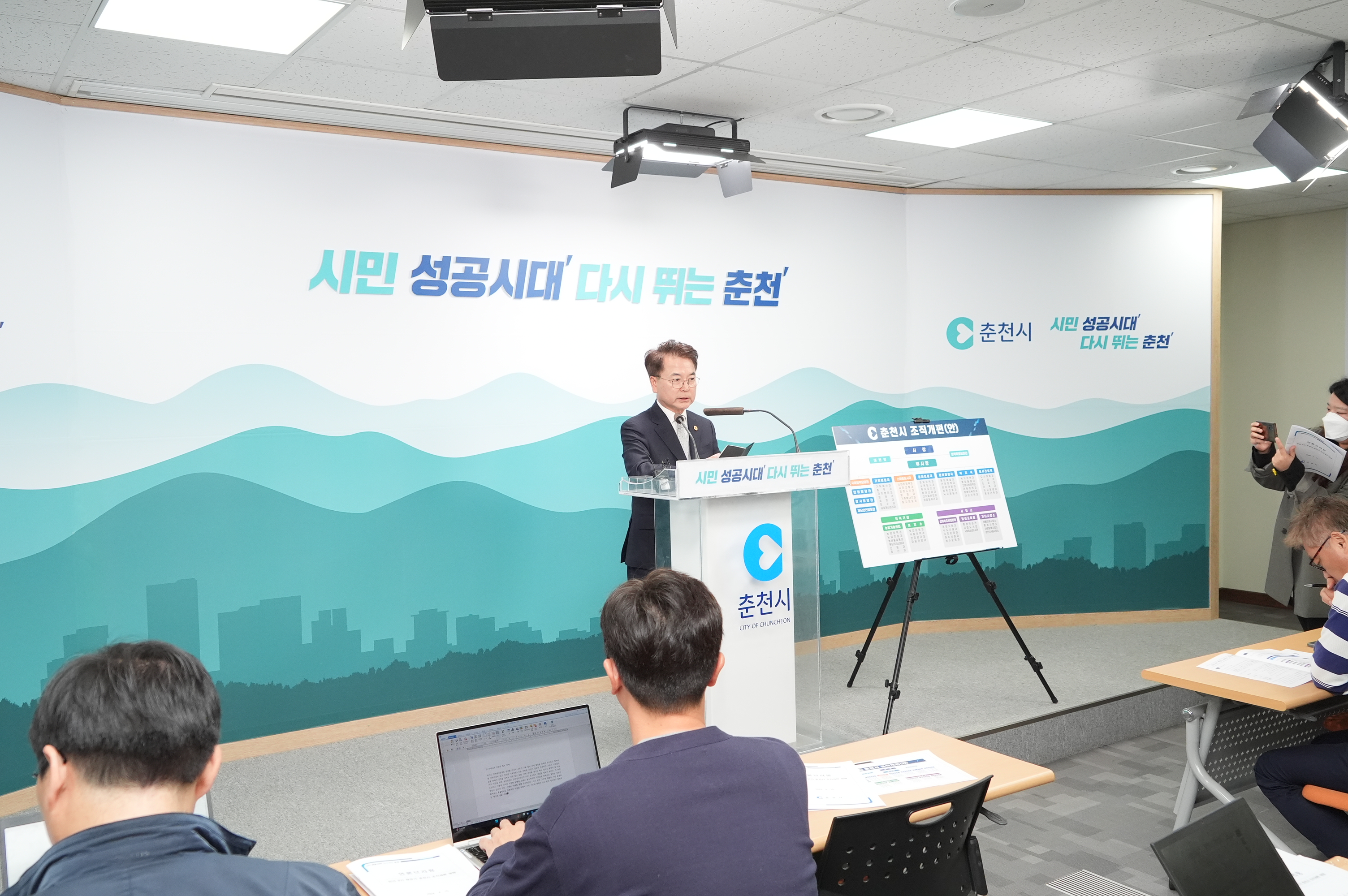 기자단 브리핑