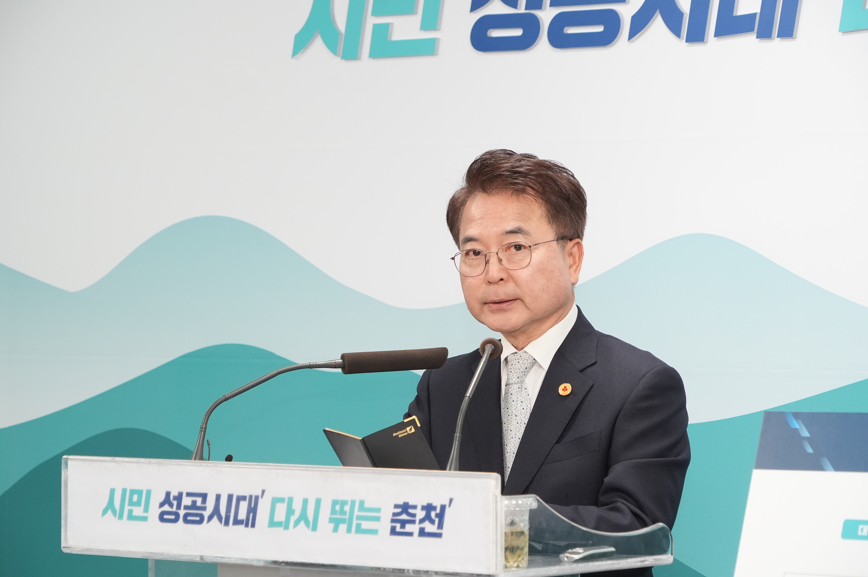 기자단 브리핑