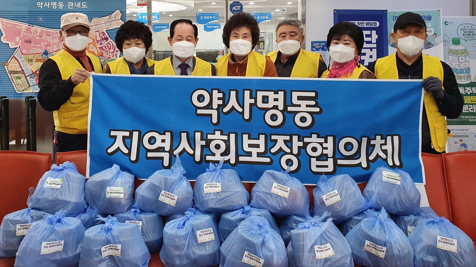 약사명동지역사회보장협의체 반찬 나눔 봉사