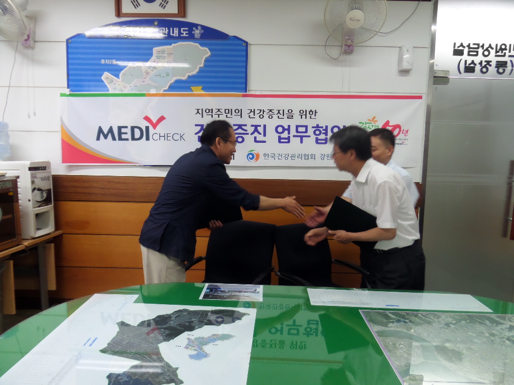 건강증진 업무 협약