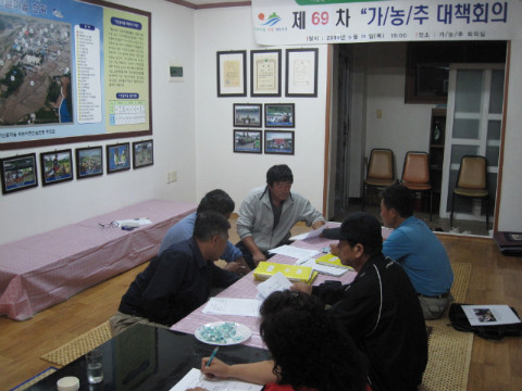 제69차 가/농/추 추진단 회의