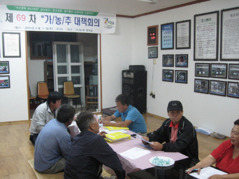 제69차 가/농/추 추진단 회의