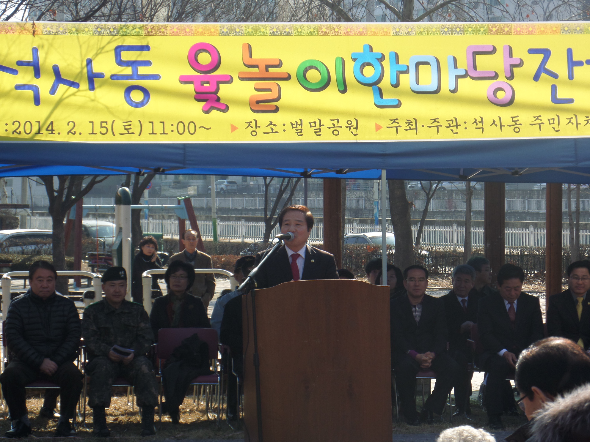 제22회 석사동 윷놀이한마당 잔치 개최1