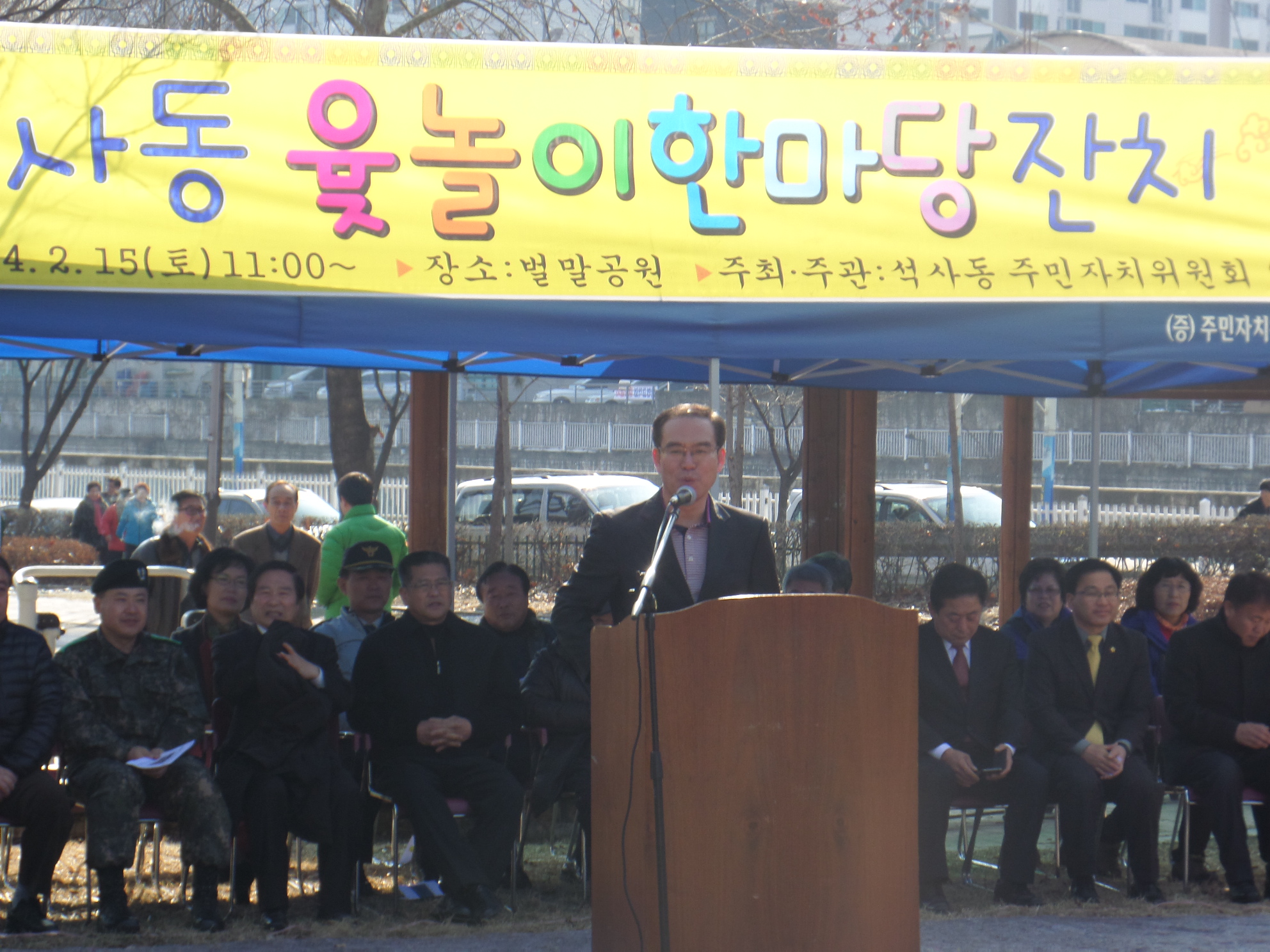 제22회 석사동 윷놀이한마당 잔치 개최1