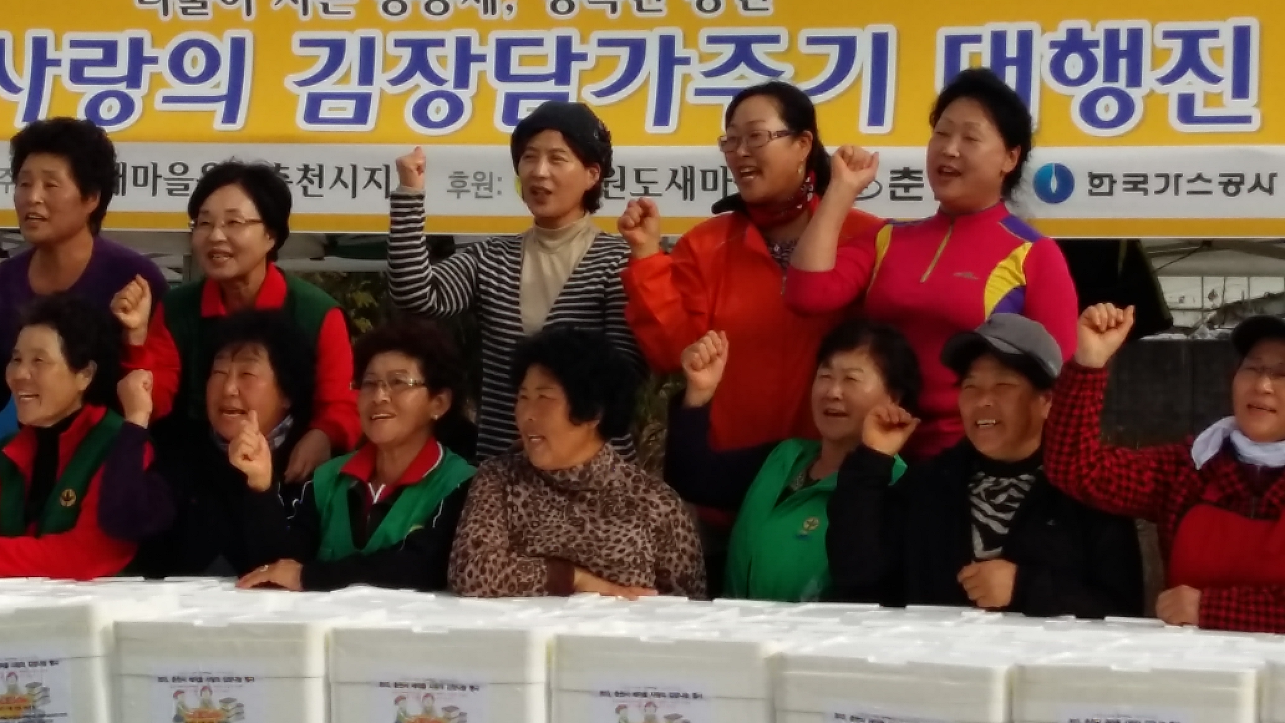 2015.11.12 신북새마을지회 김치나눔행사 참여
