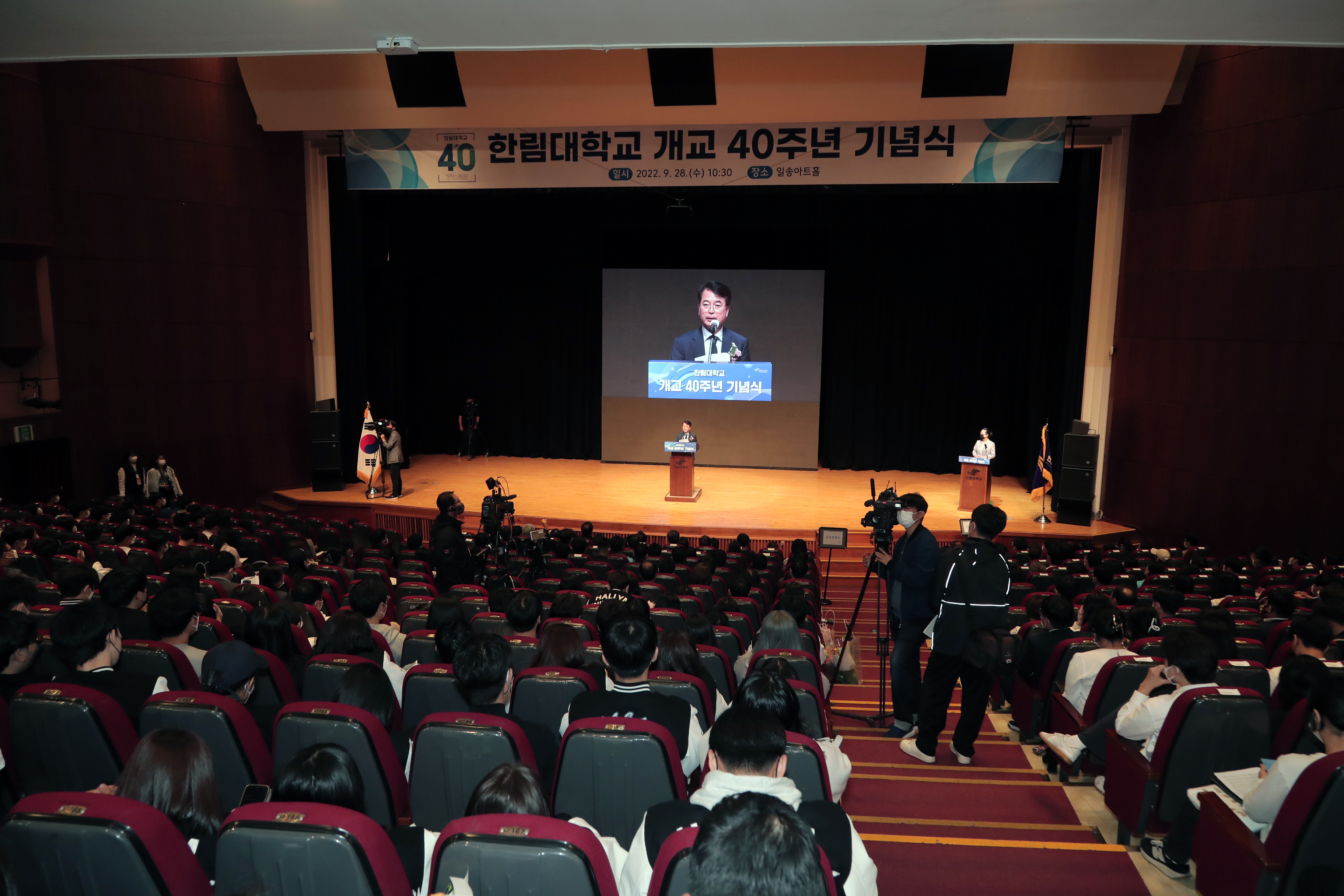 한림대학교 개교 40주년 기념식