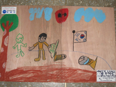 2009 행복발전소 지내천 살리기 사생대회에 입선작