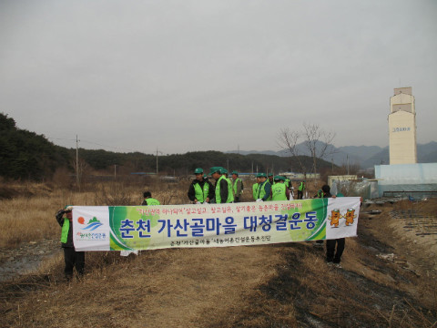 지내천 정화활동
