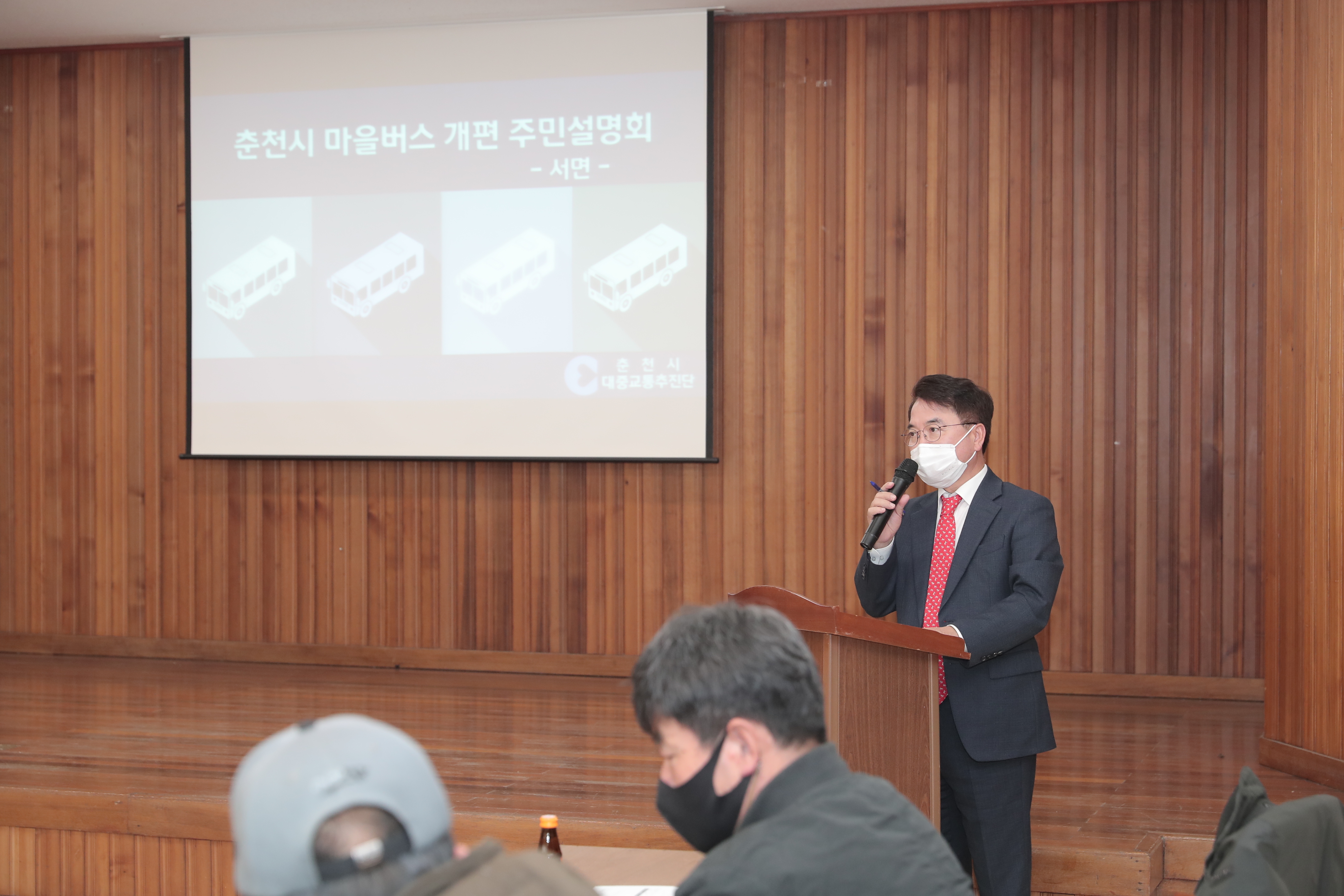 마을버스 개편 주민설명회
