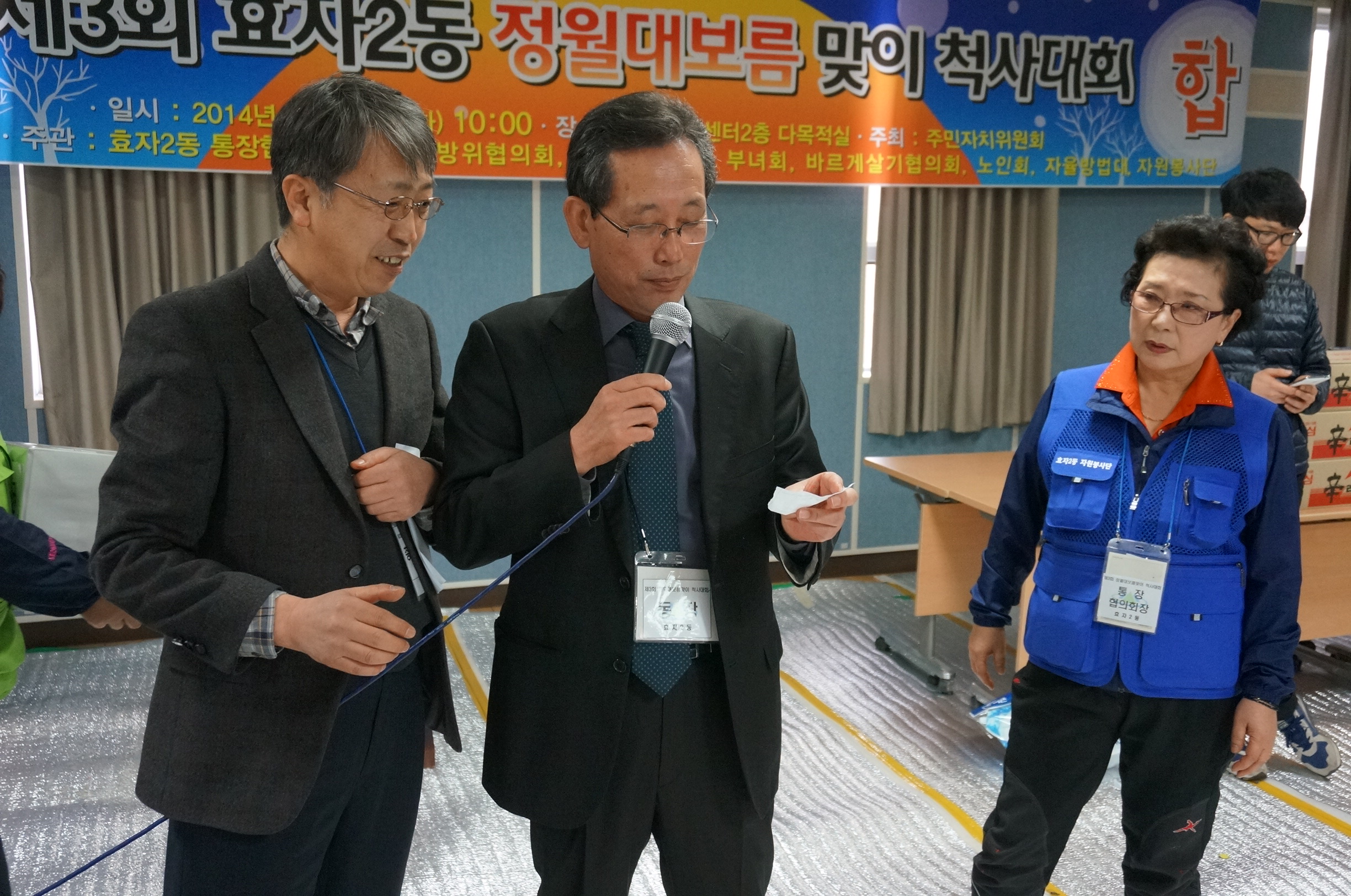 척사대회