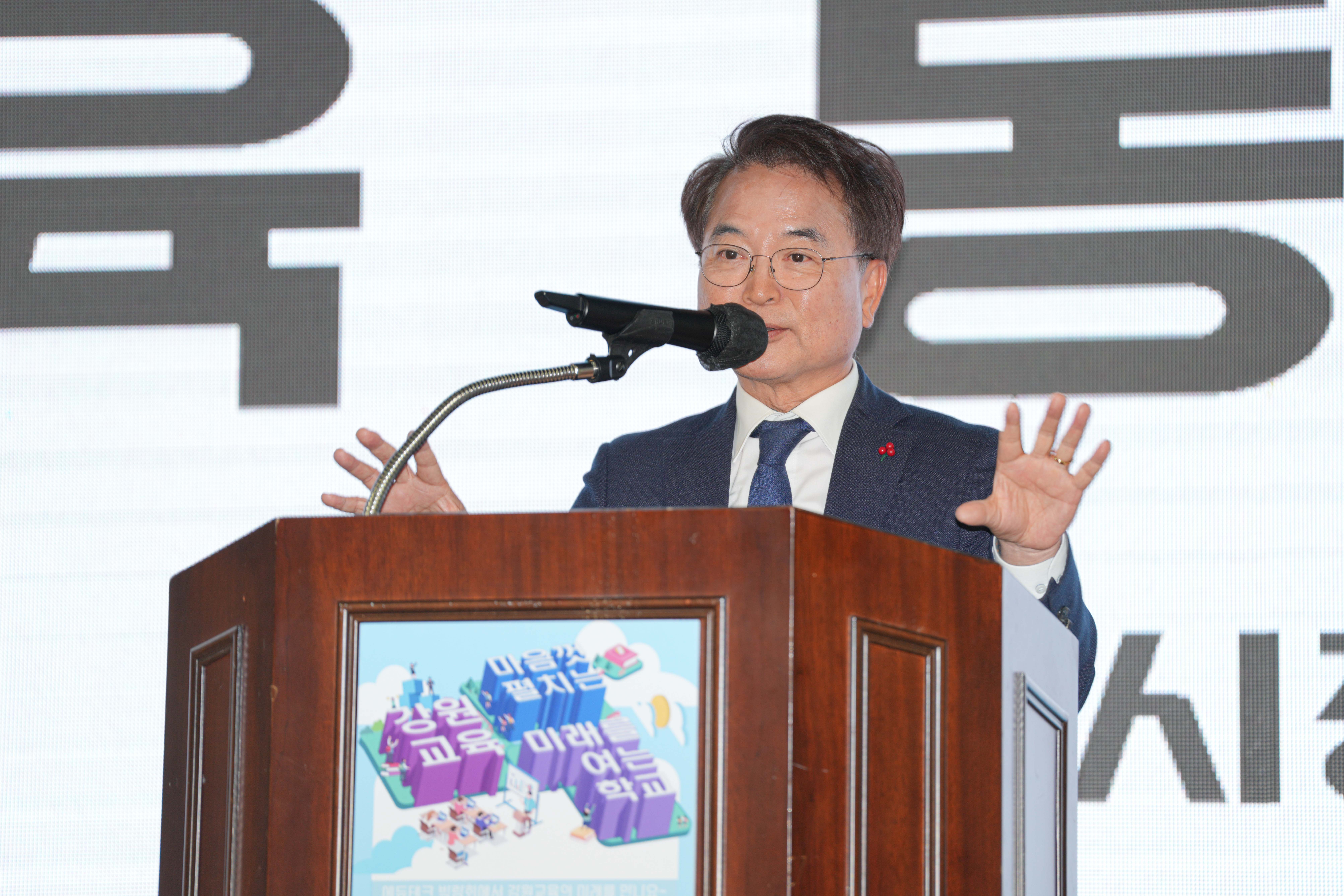 강원에듀태크 박람회