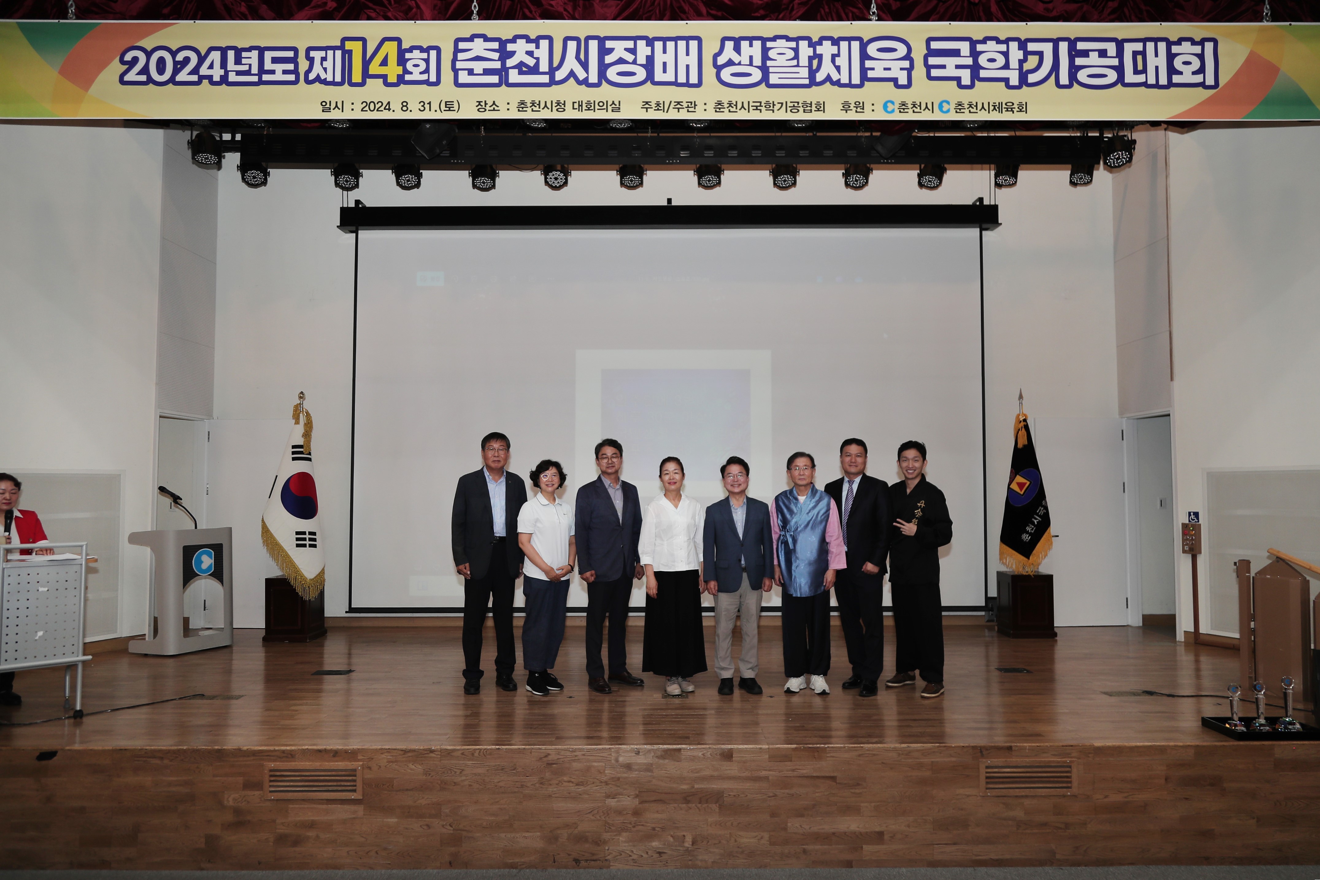 춘천시장배 생활체육 국학기공대회