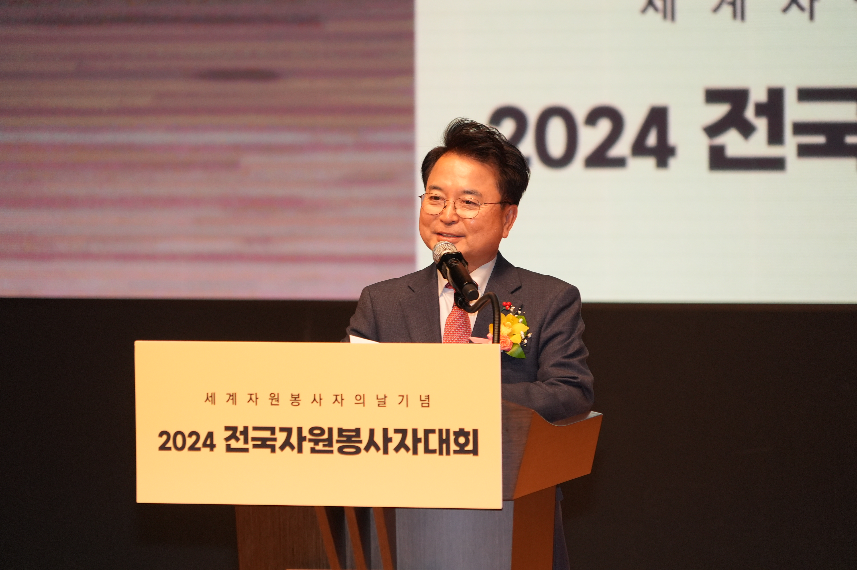전국 자원봉사자대회
