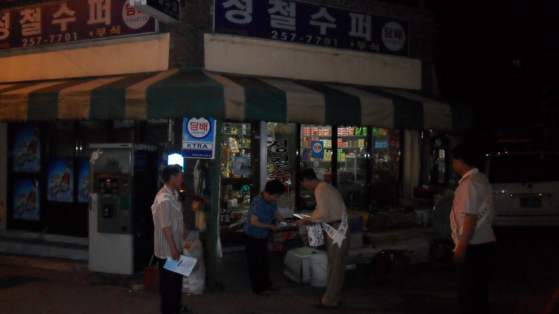 청소년지도활동