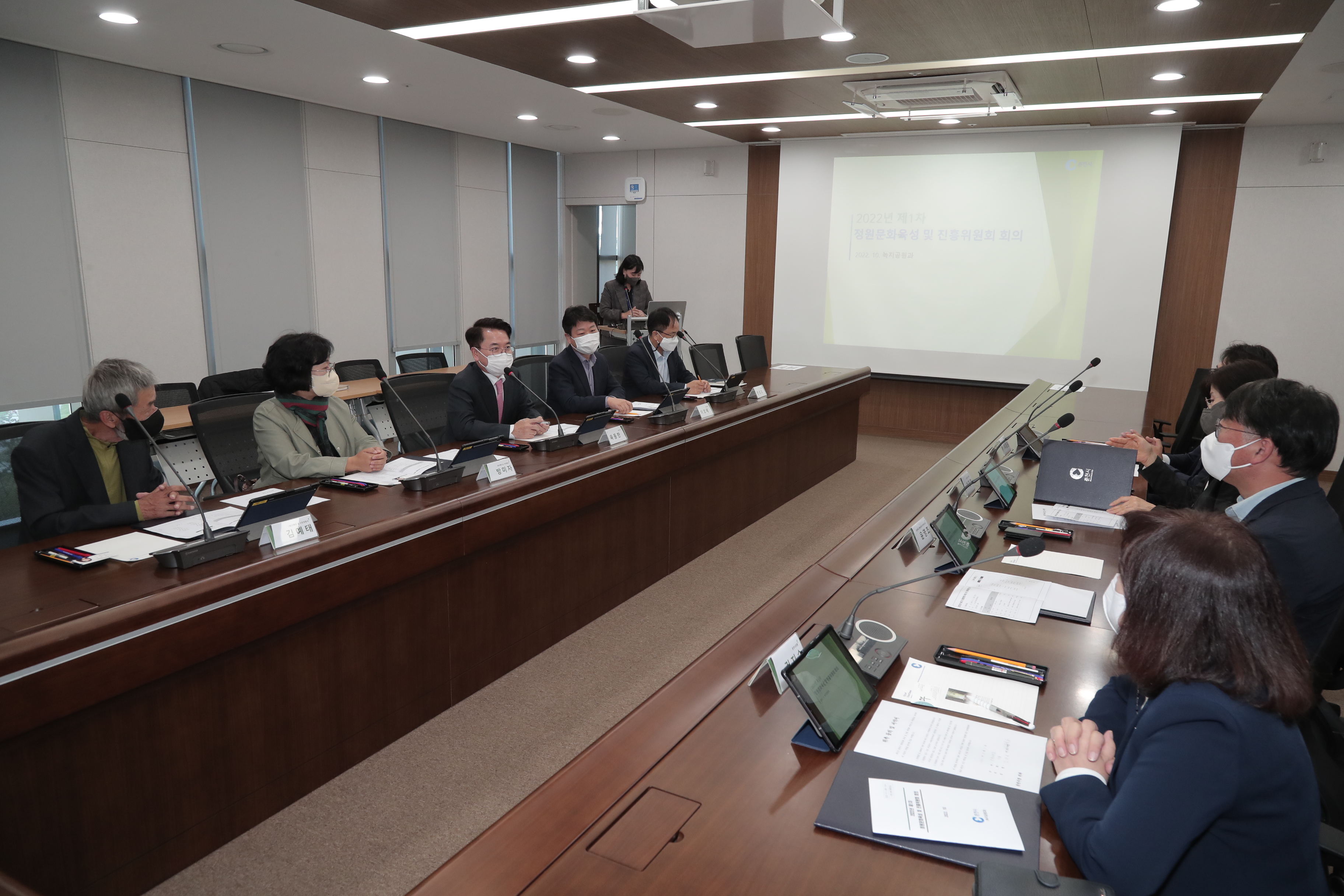 정원문화 육성 및 진흥위원회