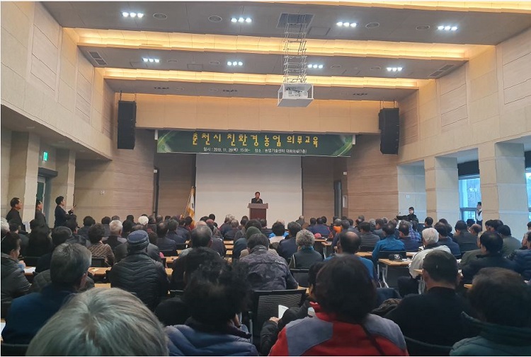 【친환경농업 의무교육】
