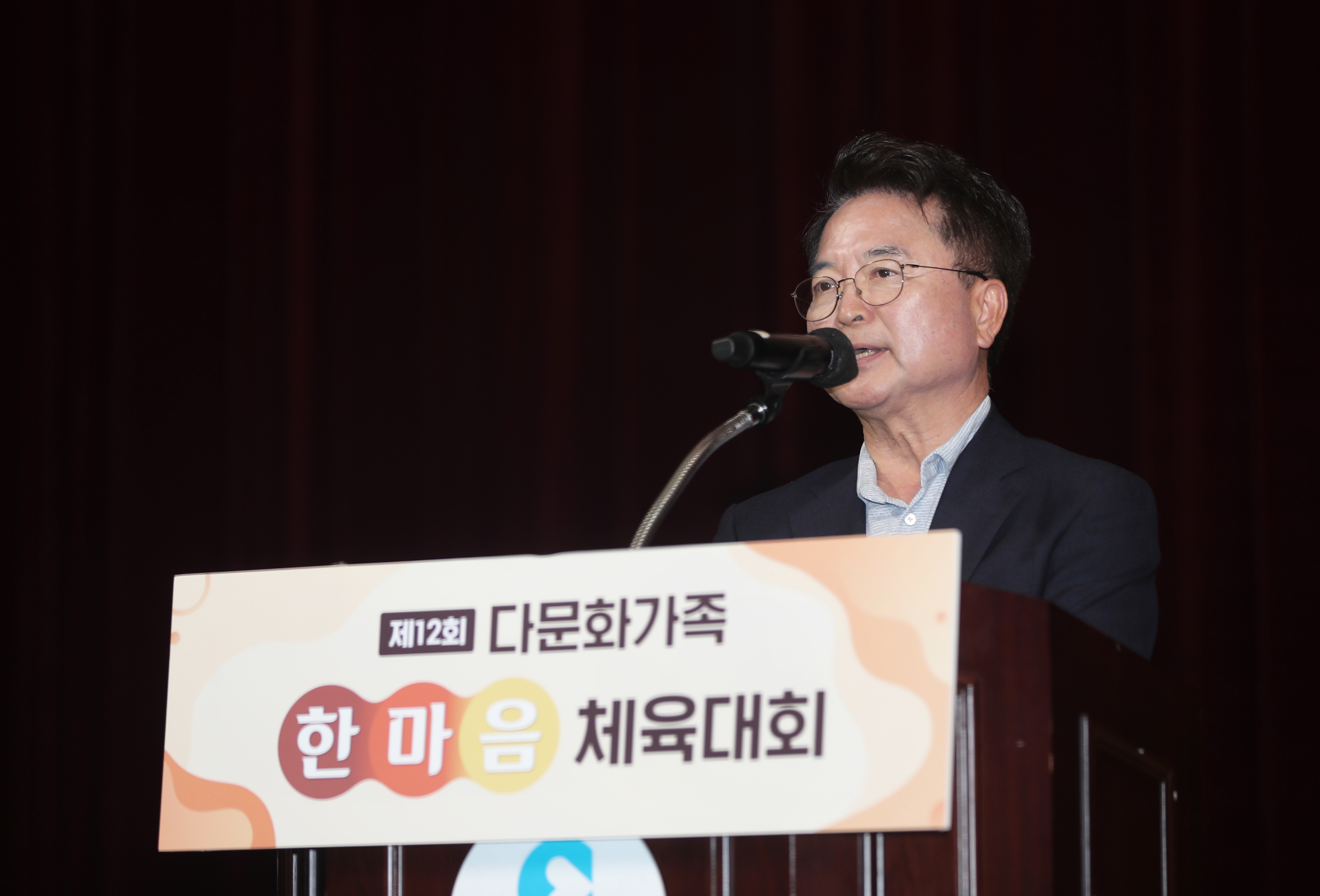 다문화가족 한마음 체육대회