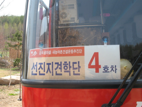 가산권역 선진지 차량