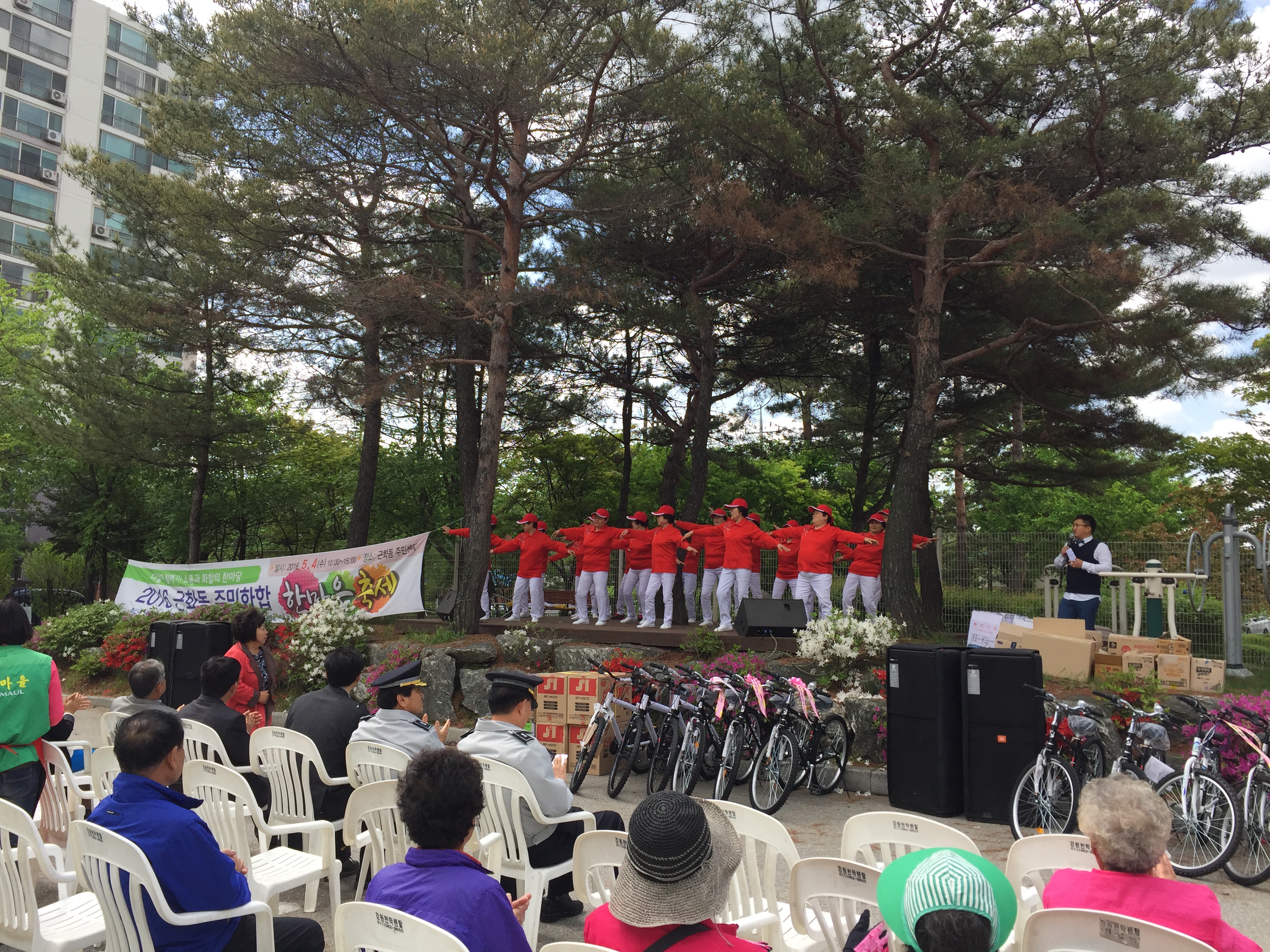근화동 주민화합 한마음 축제
