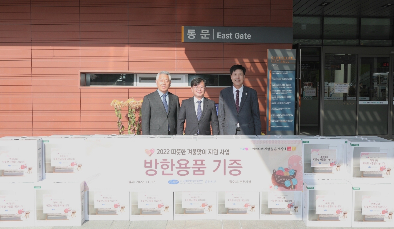 국제위러브유운동본부 전기요 및 마스크 전달