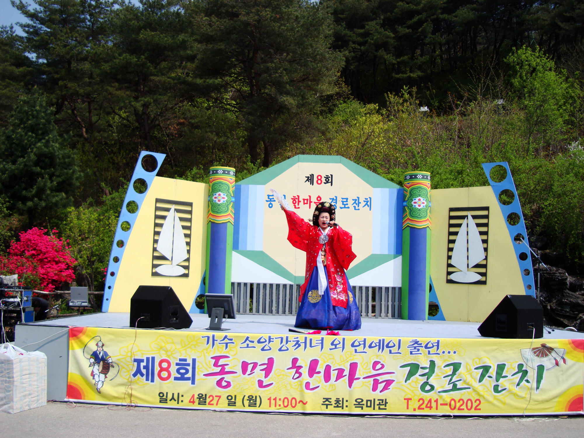 제8회 동면 