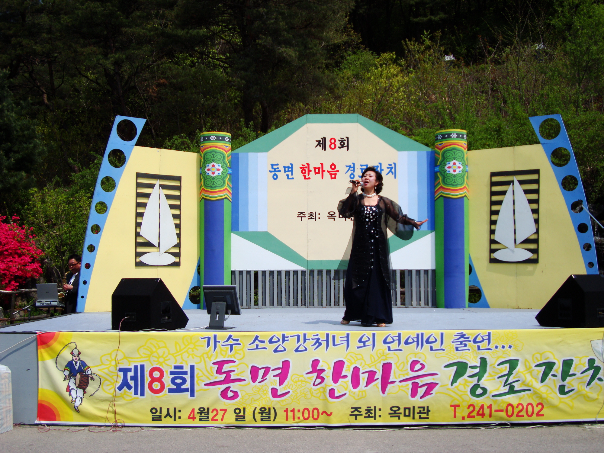 제8회 동면 