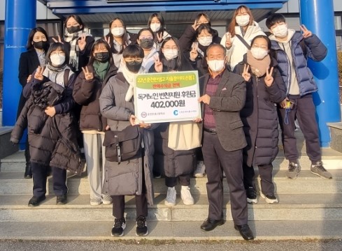 춘천한샘고 기부금 전달