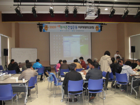 제2차 새농어촌건설운동 교육