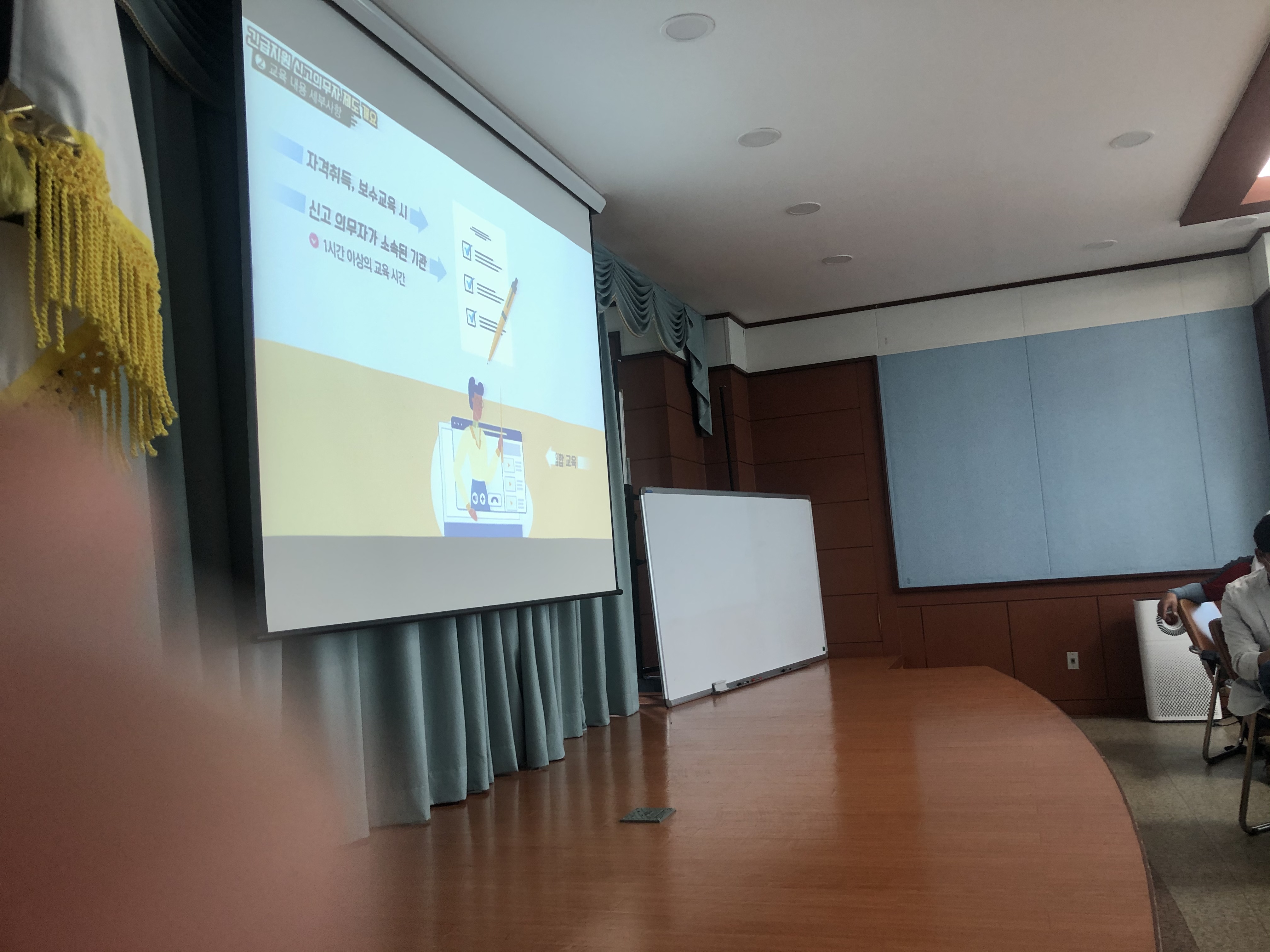 2020년 이·통장 직무교육