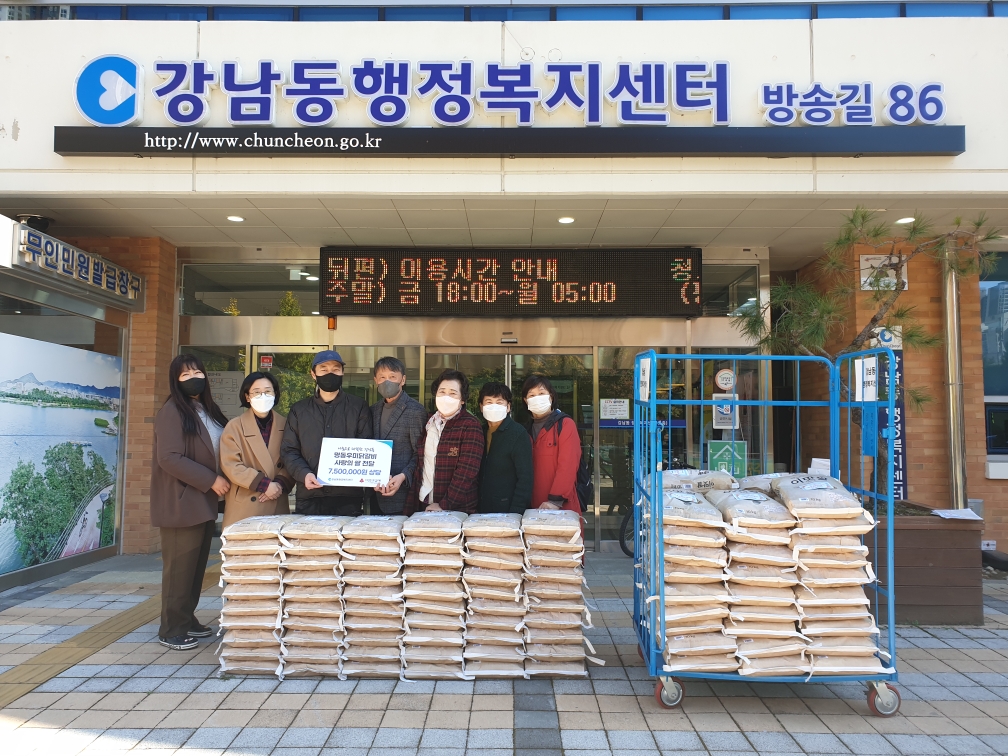 명동우미닭갈비 쌀 후원