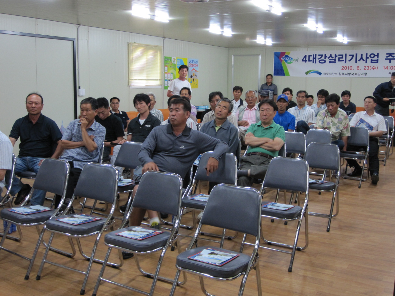 4대강살리기 주민설명회 개최