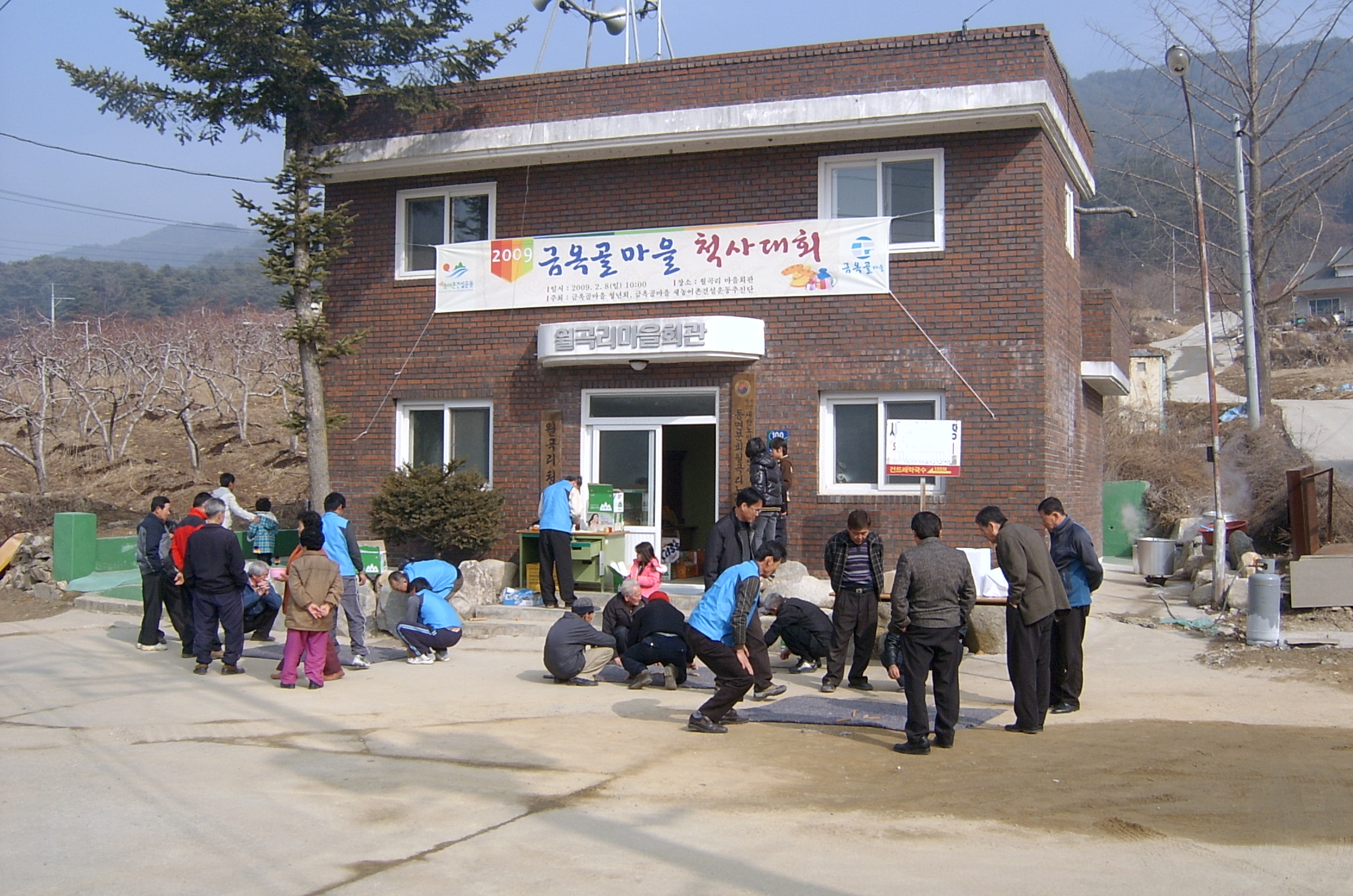 월곡리 척사대회
