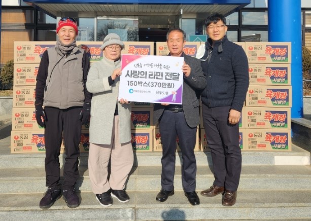 심우도원 저소득층 라면 전달